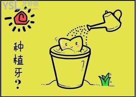 種植牙后注意事項(xiàng)有哪些