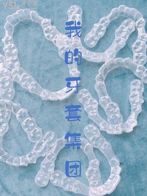 隱形矯正多久看到成效