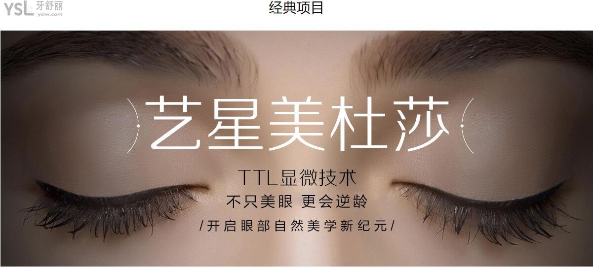 北京比較好點(diǎn)的雙眼皮整形醫(yī)院