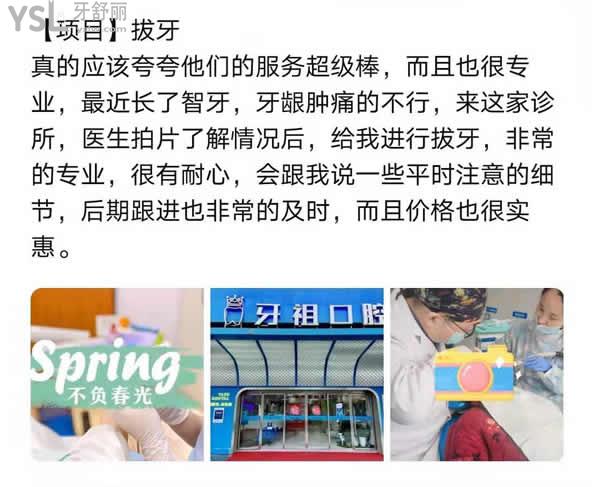 顧客點(diǎn)評牙祖口腔