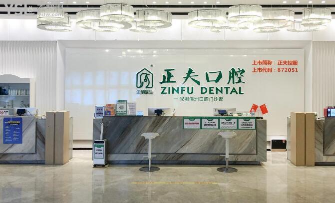 深圳福永醫(yī)院做牙齒矯正好嗎.jpg