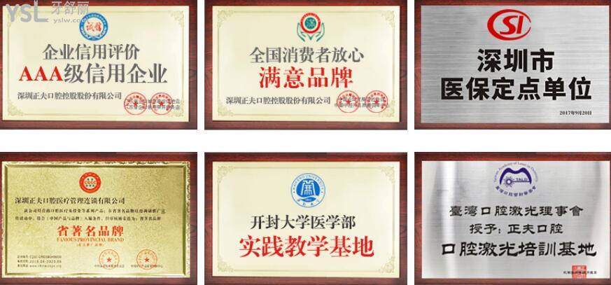 深圳福永醫(yī)院做牙齒矯正好嗎？這兩家深圳家喻戶曉的品牌~