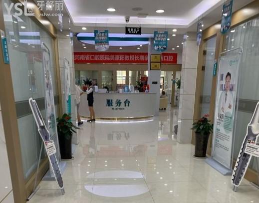 鄭州德韓口腔環(huán)境