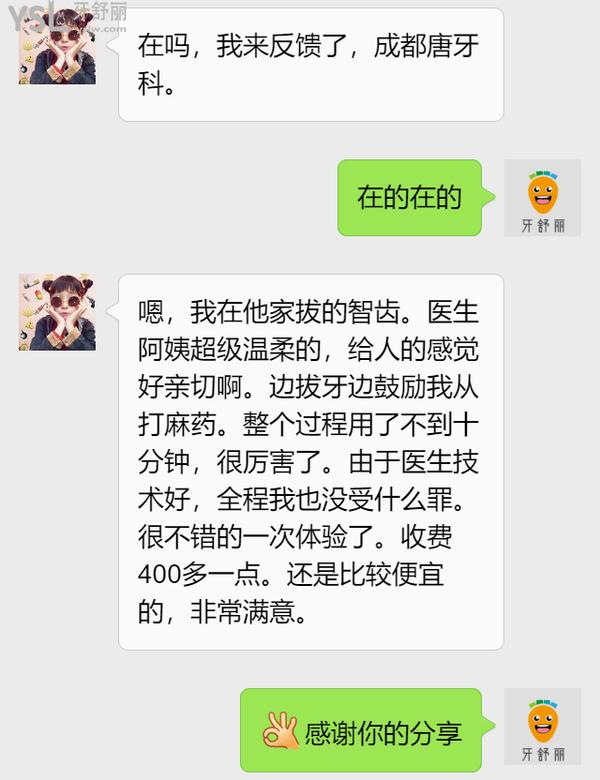 成都唐牙科口腔醫(yī)院怎么樣，收費標準貴嗎地址