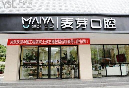深圳龍華觀瀾有矯正牙齒的醫(yī)院.jpg