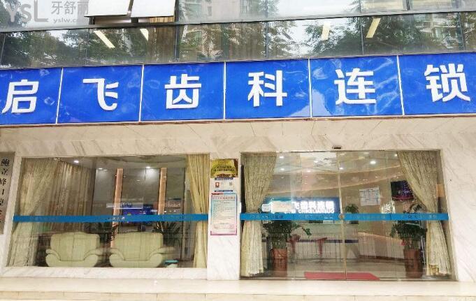 深圳龍華觀瀾有矯正牙齒的醫(yī)院.jpg