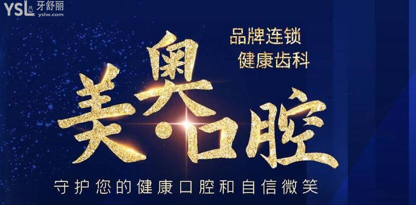 重慶牙科醫(yī)院收費(fèi)