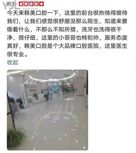 韓美口腔值得推薦
