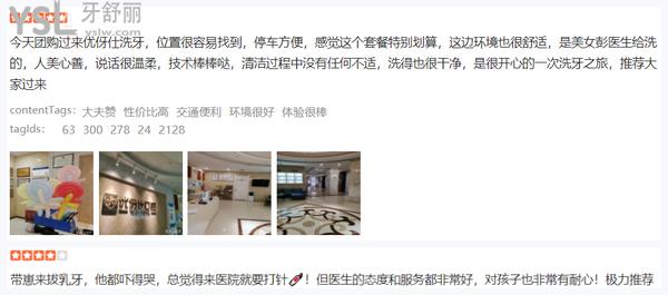 長沙優(yōu)伢仕口腔醫(yī)院口碑好不好