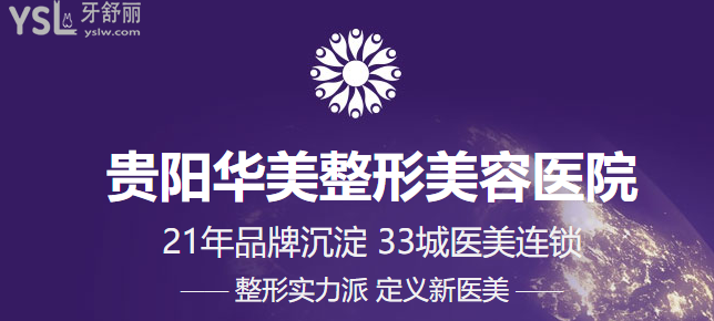 貴陽隆鼻整形醫(yī)院哪家好