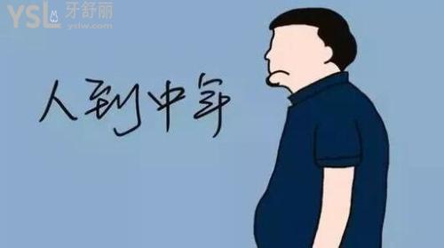 細數(shù)中年人牙齒容易爛是什么原因，你中招沒？