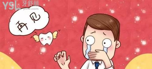 細數(shù)中年人牙齒容易爛是什么原因1