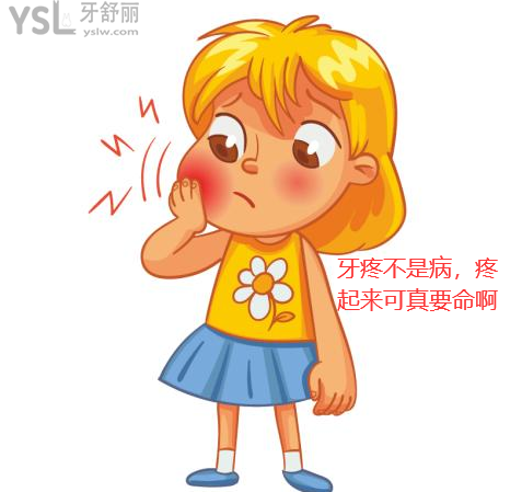 怎樣才能快速治療牙疼?