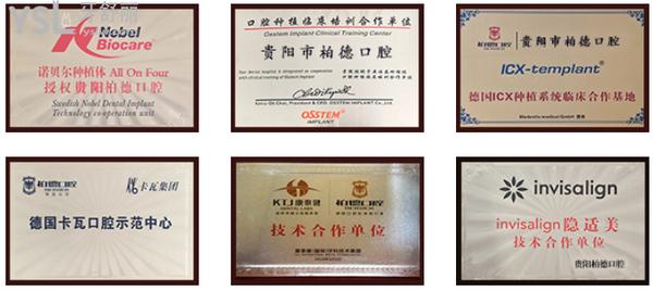 貴陽柏德口腔醫(yī)院靠譜嗎口碑好不好