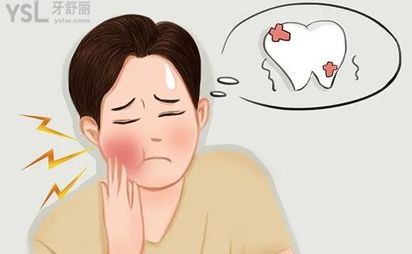 牙疼怎么辦