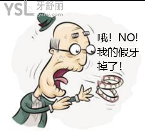 假牙怎么做上去的