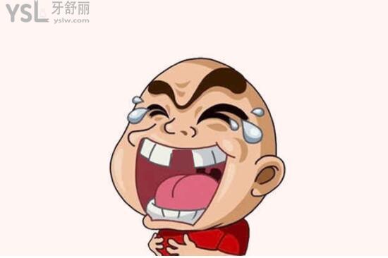 缺牙