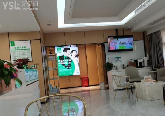 正夫口腔大廳
