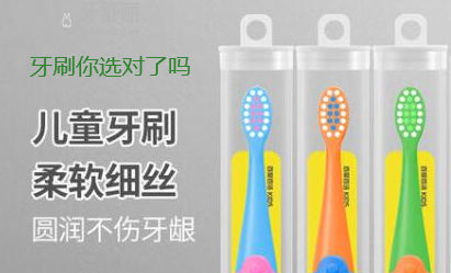兒童牙刷什么樣的刷毛比較好
