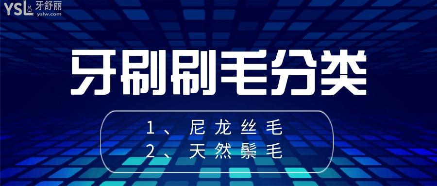 兒童牙刷什么樣的刷毛比較好