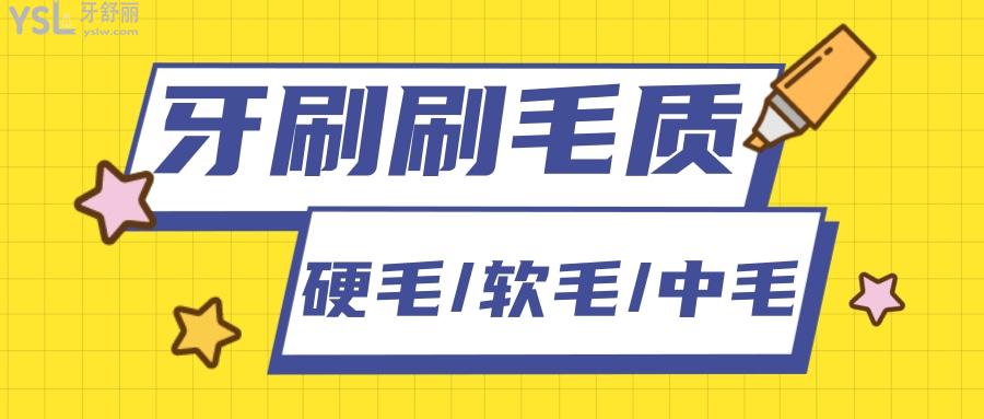 兒童牙刷什么樣的刷毛比較好