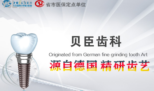 福州牙科醫(yī)院排名前十