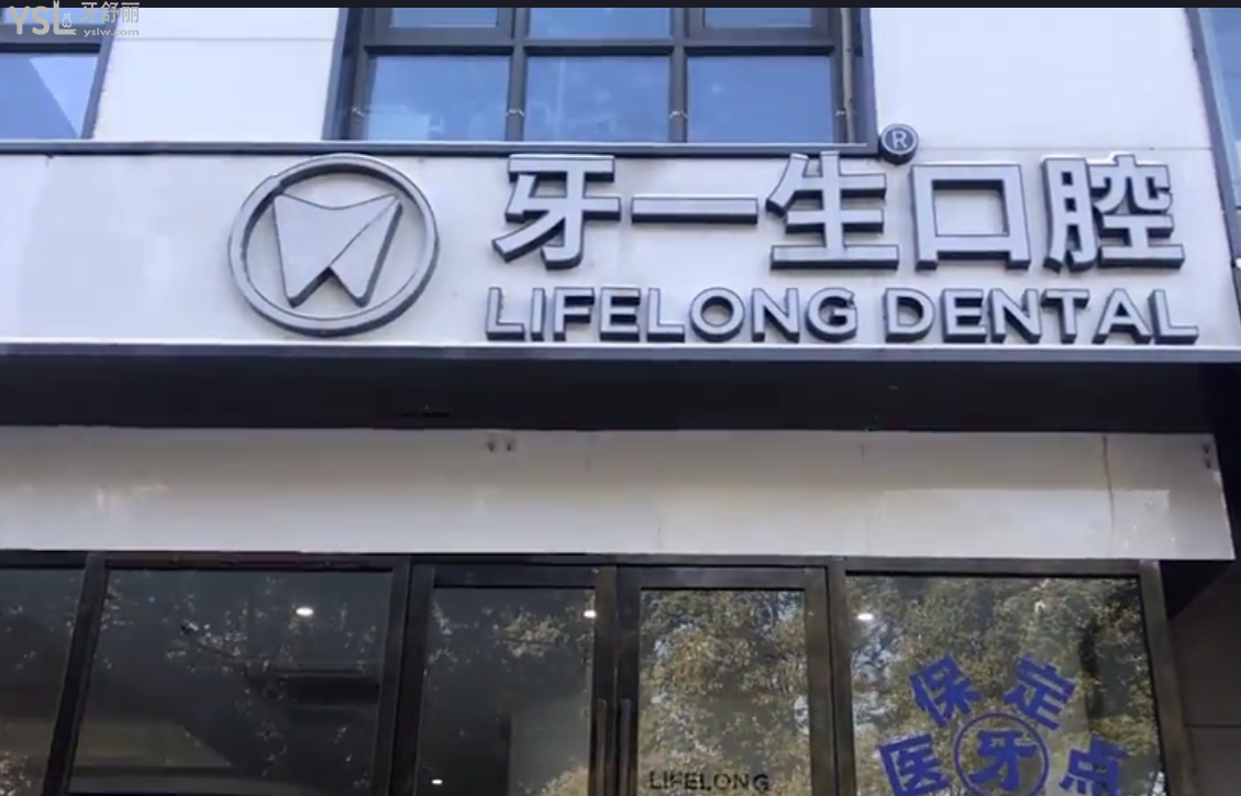矯正牙齒價(jià)目表南京