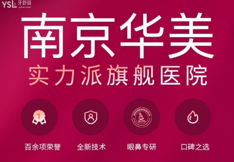 矯正牙齒價(jià)目表南京