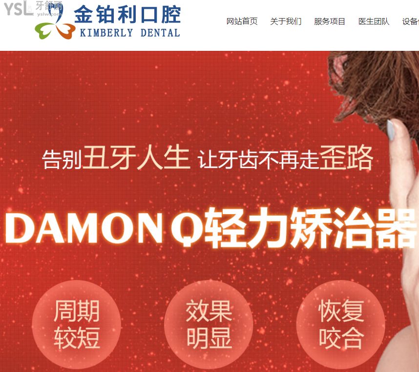 矯正牙齒價(jià)目表南京