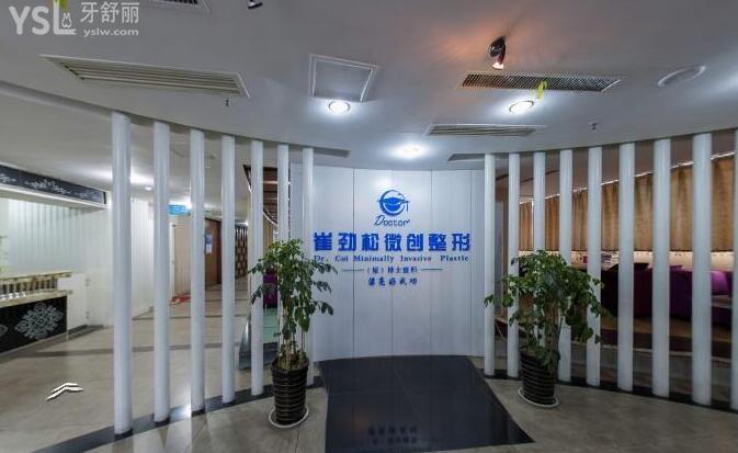 合肥市蜀山區(qū)牙齒矯正醫(yī)院排名前十 .jpg