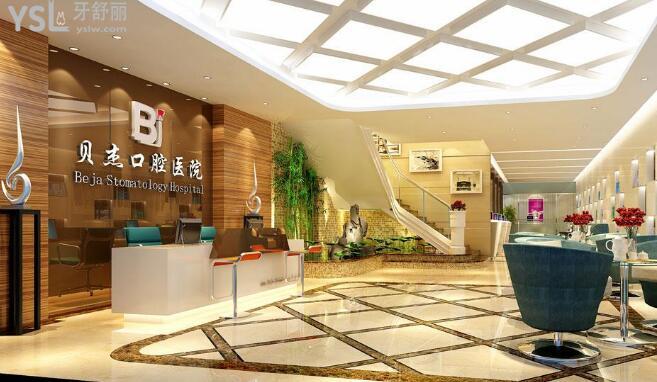 合肥市蜀山區(qū)牙齒矯正醫(yī)院排名前十 .jpg