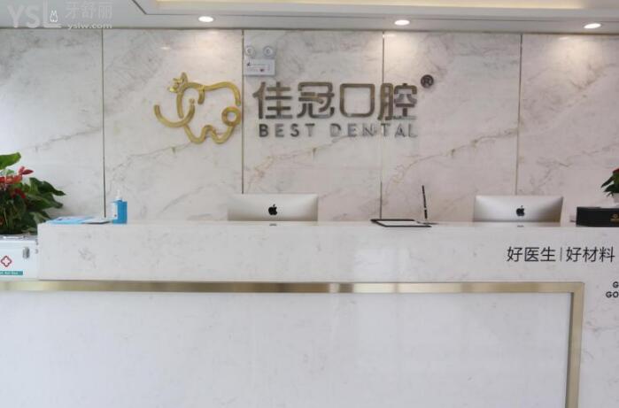 合肥市蜀山區(qū)牙齒矯正醫(yī)院排名前十 .jpg
