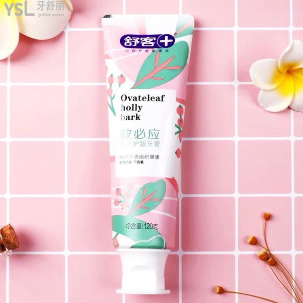 舒客救必應(yīng)牙膏怎么樣