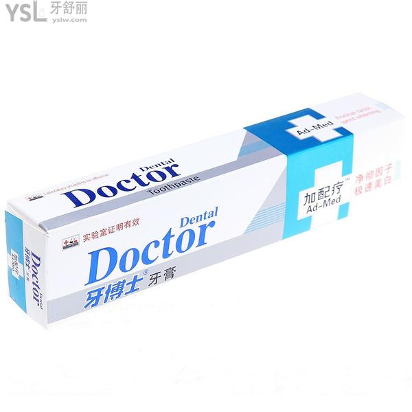 牙博士牙膏怎么樣