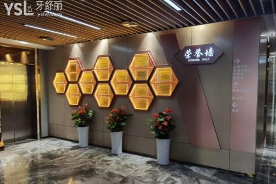 廈門登特口腔榮譽(yù)墻