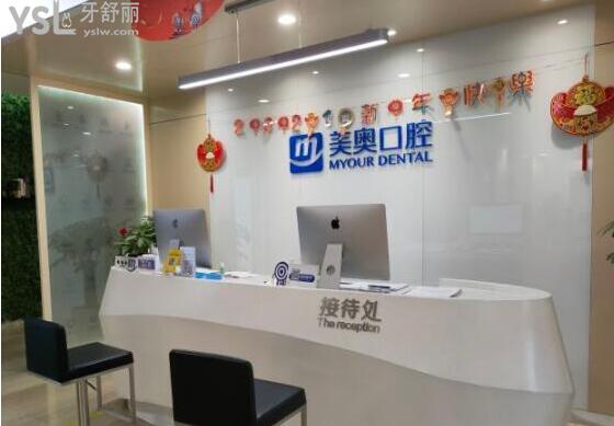 無錫美奧口腔醫(yī)院靠譜么
