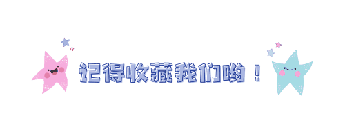 記得收藏