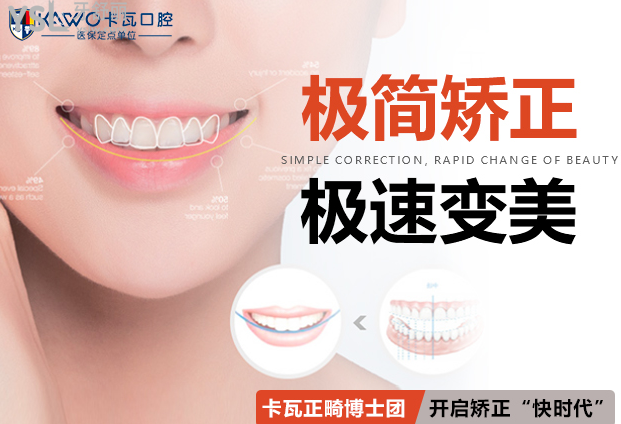 南京卡瓦口腔醫(yī)院怎么樣