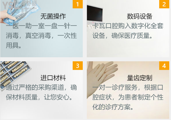 南京卡瓦口腔醫(yī)院怎么樣