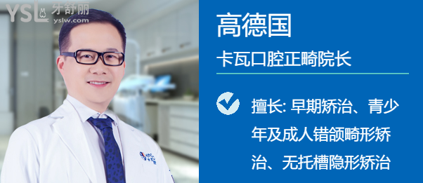南京卡瓦口腔醫(yī)院怎么樣