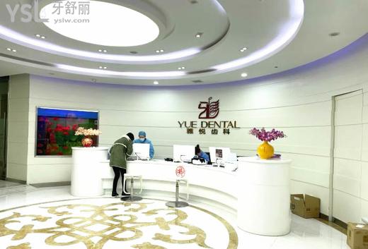 上海雅悅齒科好不好