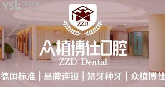 2021年重慶牙科醫(yī)院收費(fèi)價(jià)目表