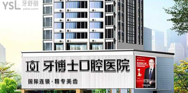 2021年重慶牙科醫(yī)院收費(fèi)價(jià)目表