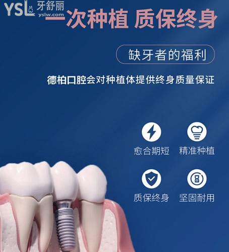 麗江柏德口腔種植牙優(yōu)勢