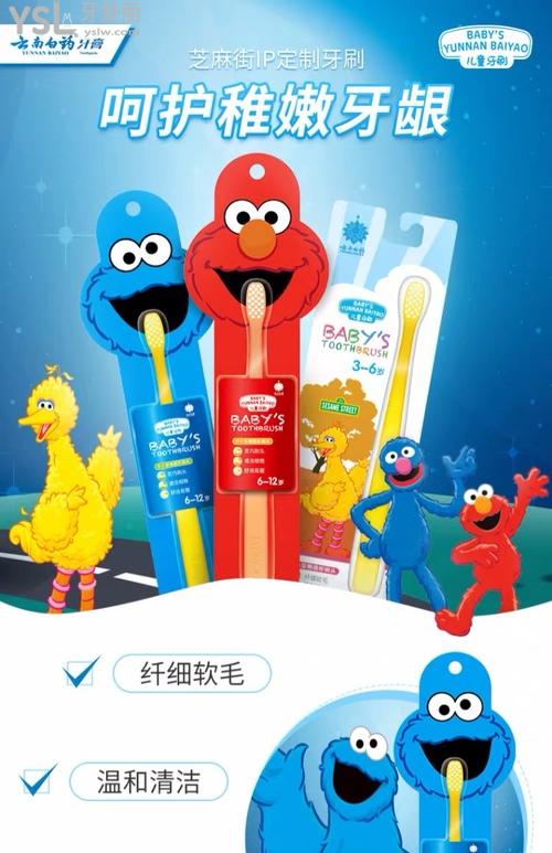 云南白藥兒童牙刷