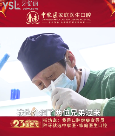 廣東免費(fèi)種牙推薦中家醫(yī)家庭口腔醫(yī)院