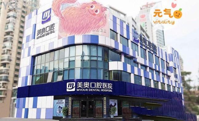 深圳美奧口腔大樓