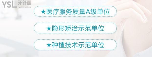 深圳同步齒科