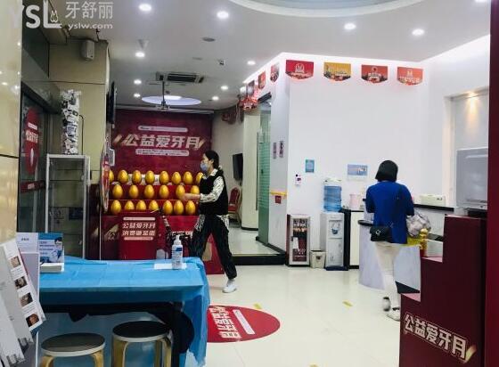 中家醫(yī)家庭醫(yī)生口腔環(huán)境圖