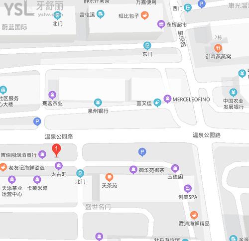 維樂口腔(鼓樓溫泉公園店)